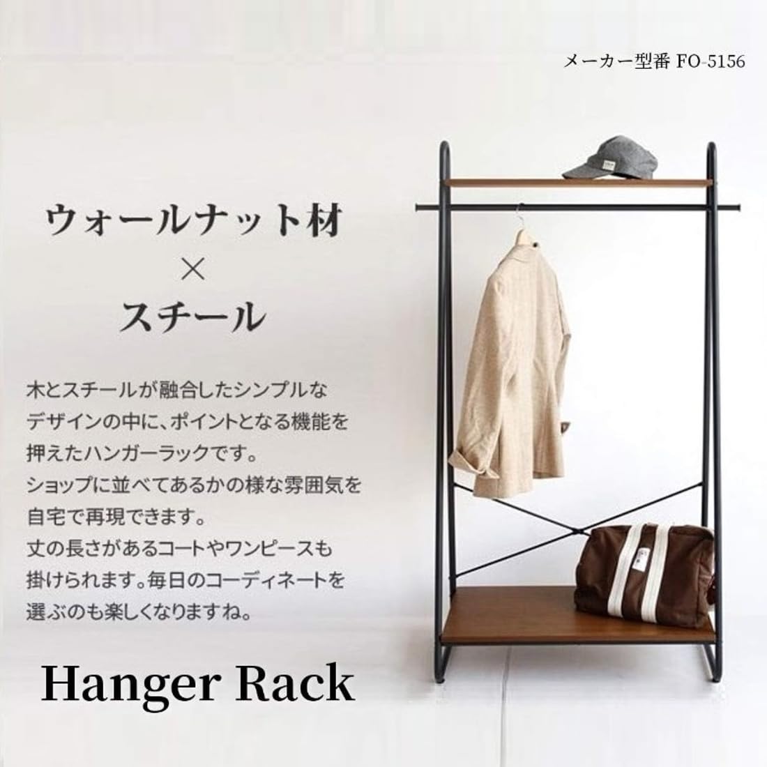 アイアン×木製ハンガーラック Amazon｜ハンガーラック 木製 アイアン 棚付き 幅90cm コンパクト 収納